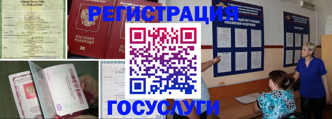 временная регистрация в Кыштыме