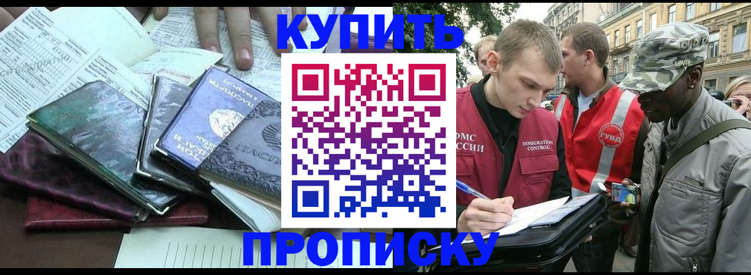 временная регистрация поиск в Кыштыме