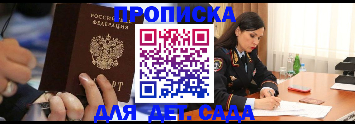 временная регистрация надежно в Кыштыме