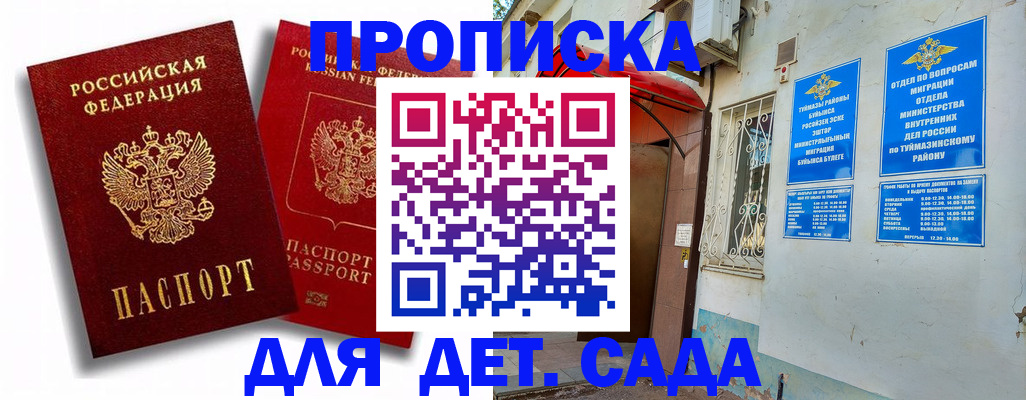временная регистрация адрес в Кыштыме