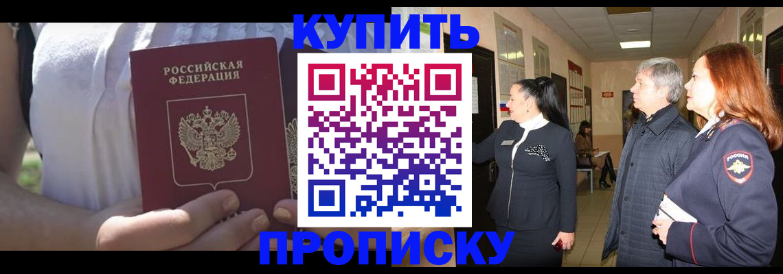 временная регистрация надежно в Кыштыме