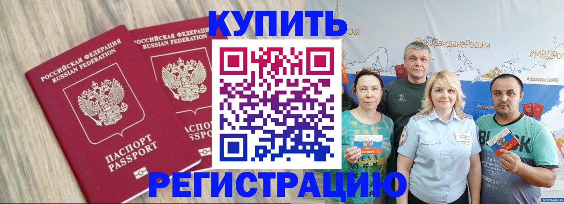 прописка для школы в Кыштыме