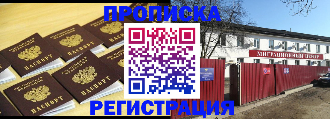 временная регистрация 2025 в Кыштыме