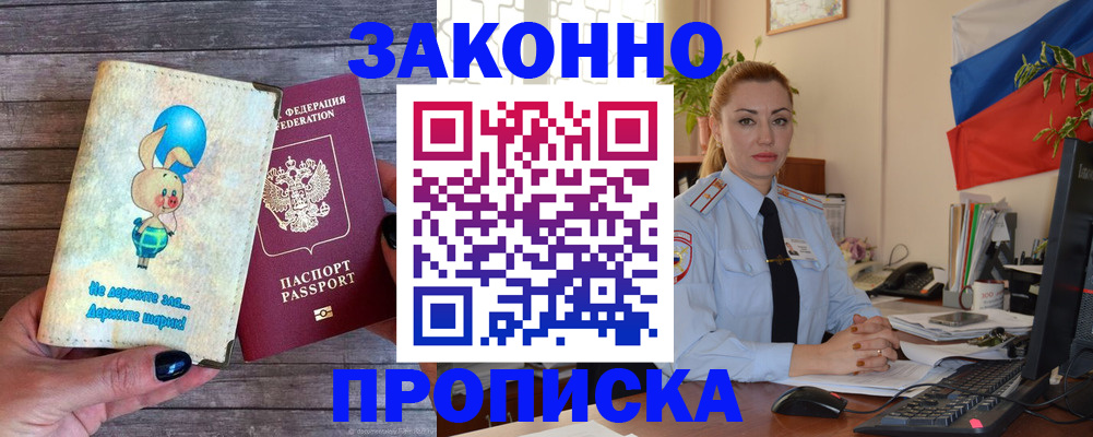 временная регистрация собственник в Кыштыме