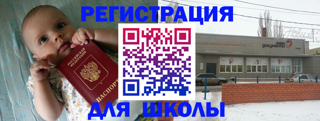 прописка в квартире в Кыштыме